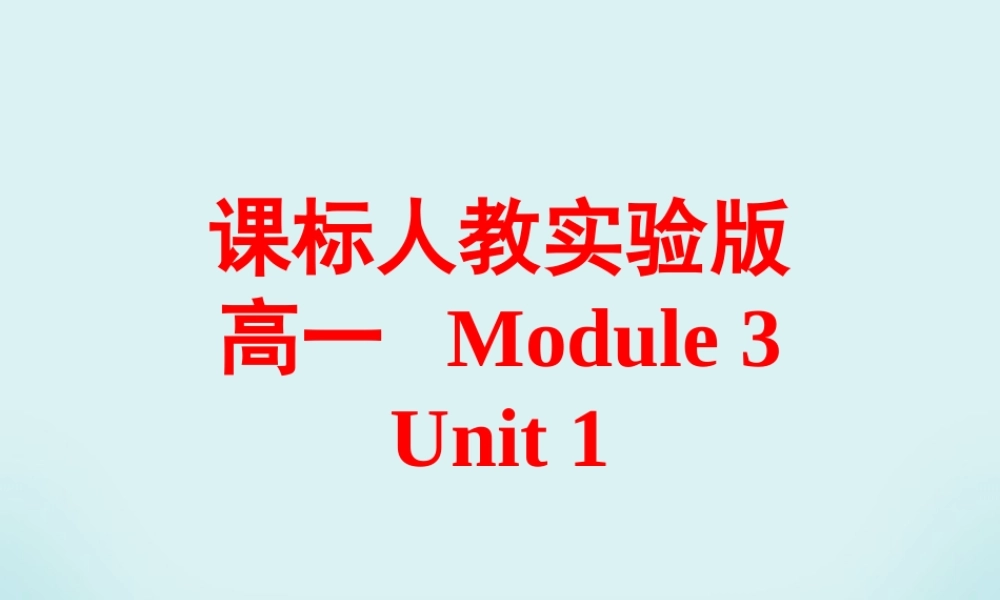 Module3 Unit1 reading 新课标 人教实验版 课件
