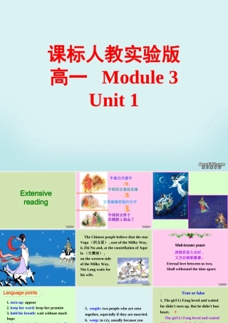 Module3 Unit1 reading 新课标 人教实验版 课件