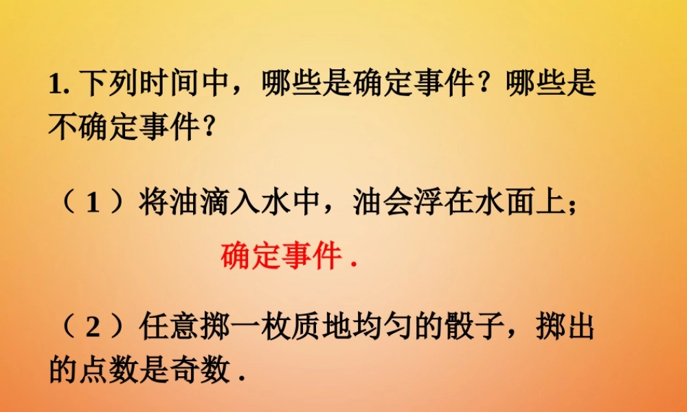 七年级历史下册 6.1 感受可能性随堂练习素材 (新版)北师大版 素材