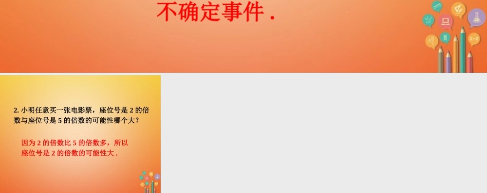 七年级历史下册 6.1 感受可能性随堂练习素材 (新版)北师大版 素材