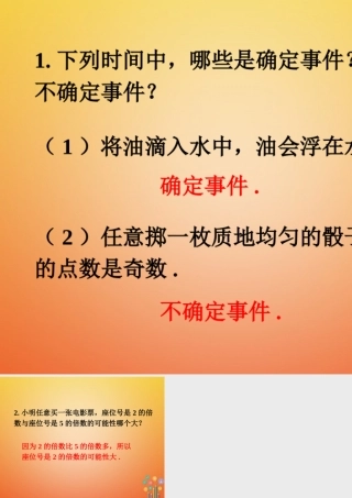 七年级历史下册 6.1 感受可能性随堂练习素材 (新版)北师大版 素材