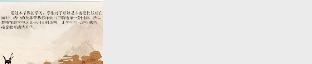 七年级政治下册 看社会 辨是非复习课件 鲁教版 课件