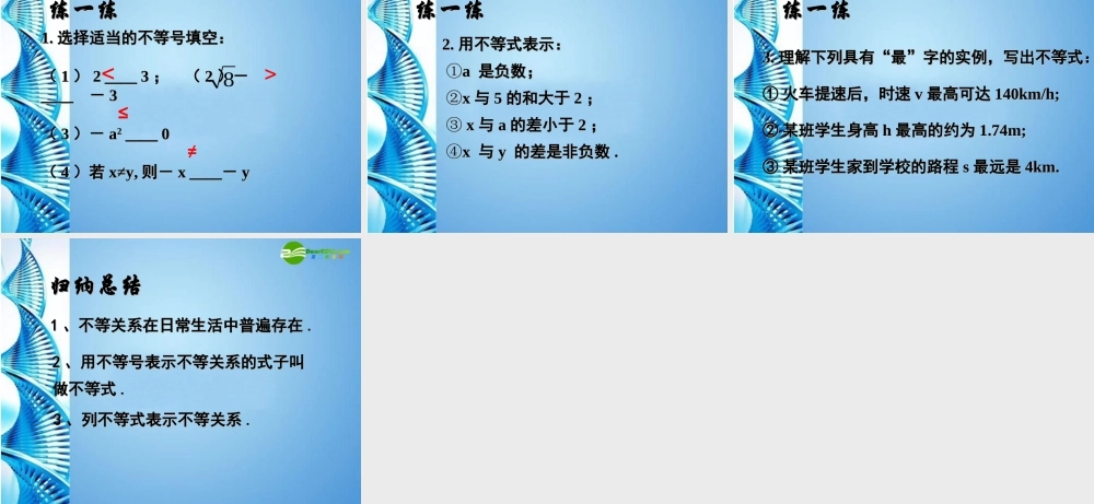 中考数学第一轮复习 第9课 方程与不等式的综合运用课件 苏科版 课件