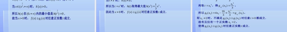 0高三数学高考试题与数学学科的特点 试题