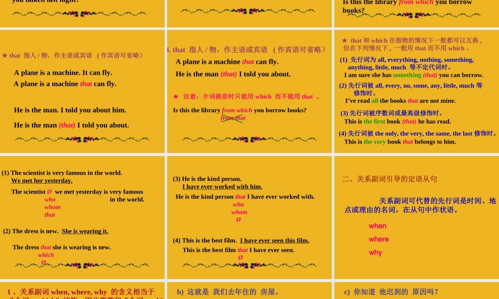 中考英语语法考点专题复习3 代词课件6 课件