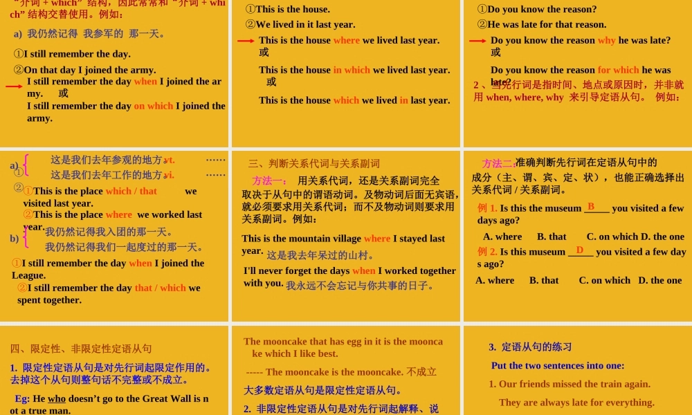 中考英语语法考点专题复习3 代词课件6 课件