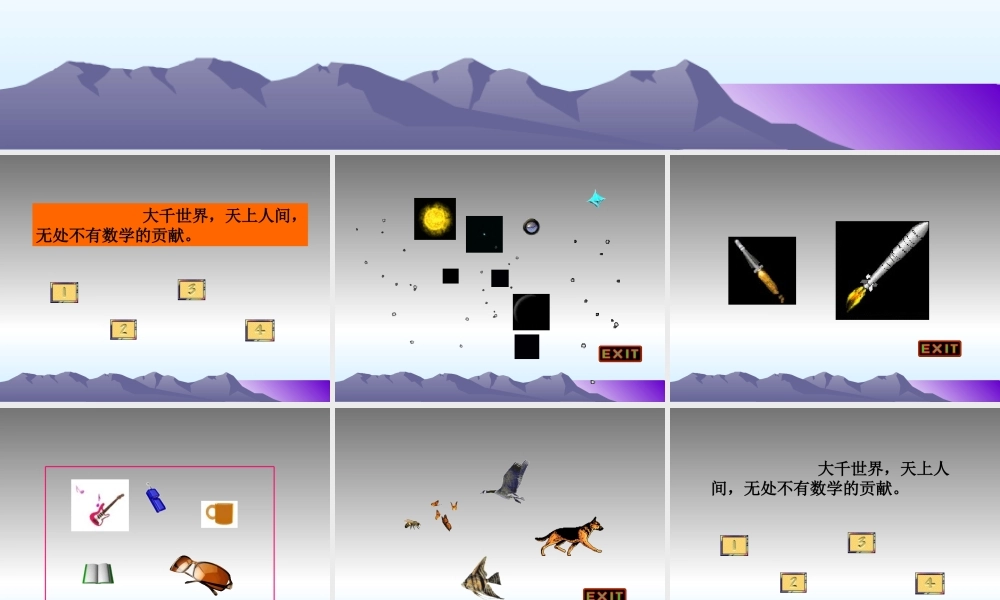 七年级数学上册 1.1与数学交朋友课件  华东师大版 课件