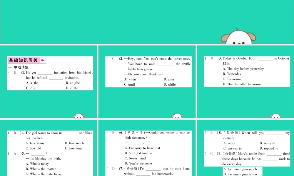 (毕节专版)秋八年级英语上册 Unit 9 Can you come to my party双休作业课件 (新版)人教新目标版 课件