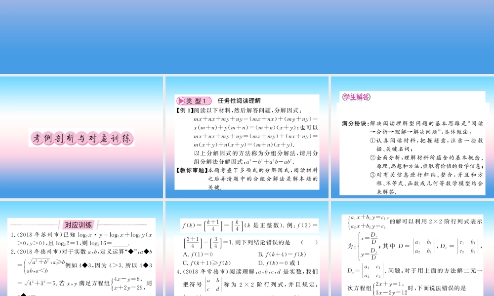 (课标版通用)中考数学总复习 第三轮 大专题突破 挑战满分 大专题(四)习题课件