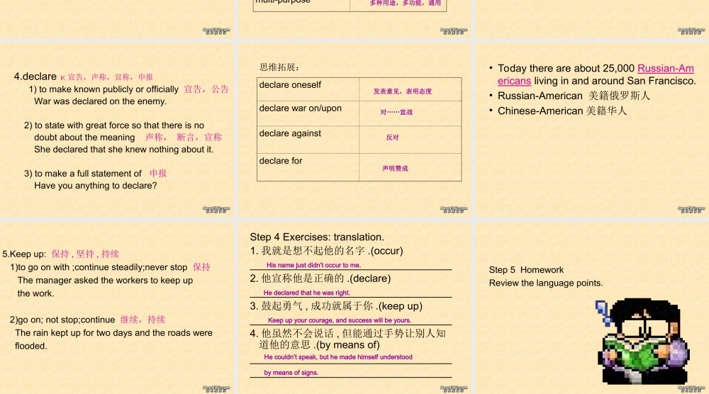 period 2 广东省高二英语Unit1 课件全集 广东省高二英语Unit1 课件全集