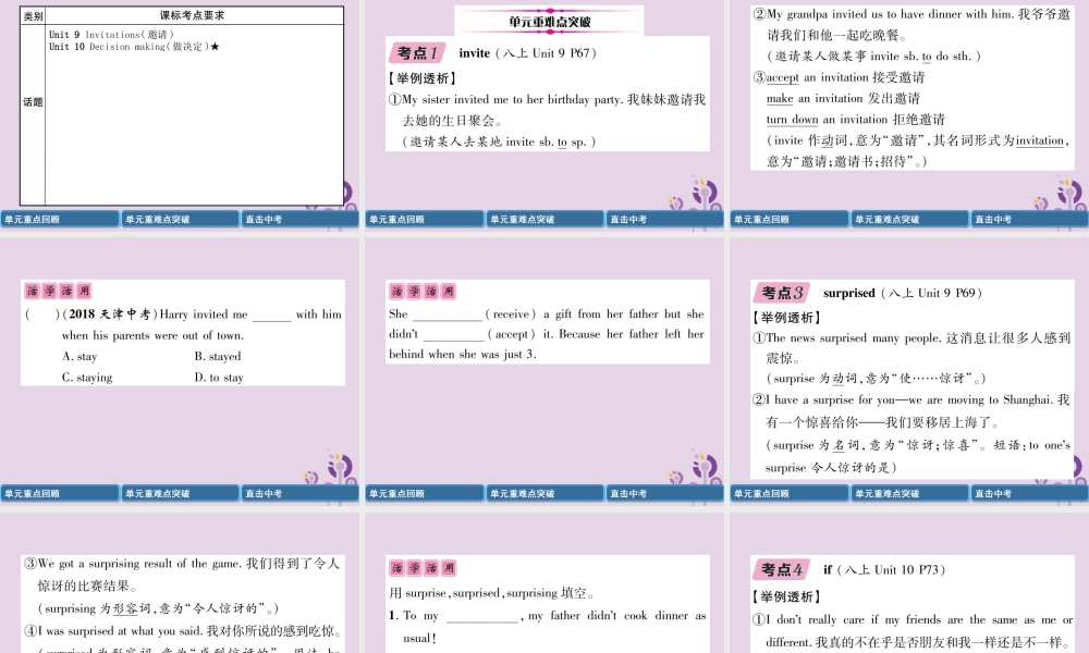 中考英语总复习 第一篇 教材知识梳理篇 八上 Units 9 10(精讲)课件