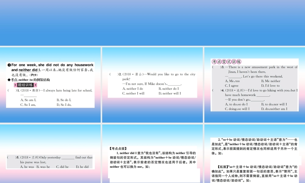 中考英语总复习 第一部分 教材同步复习篇 第十一课时 八下 Units 3 4习题课件