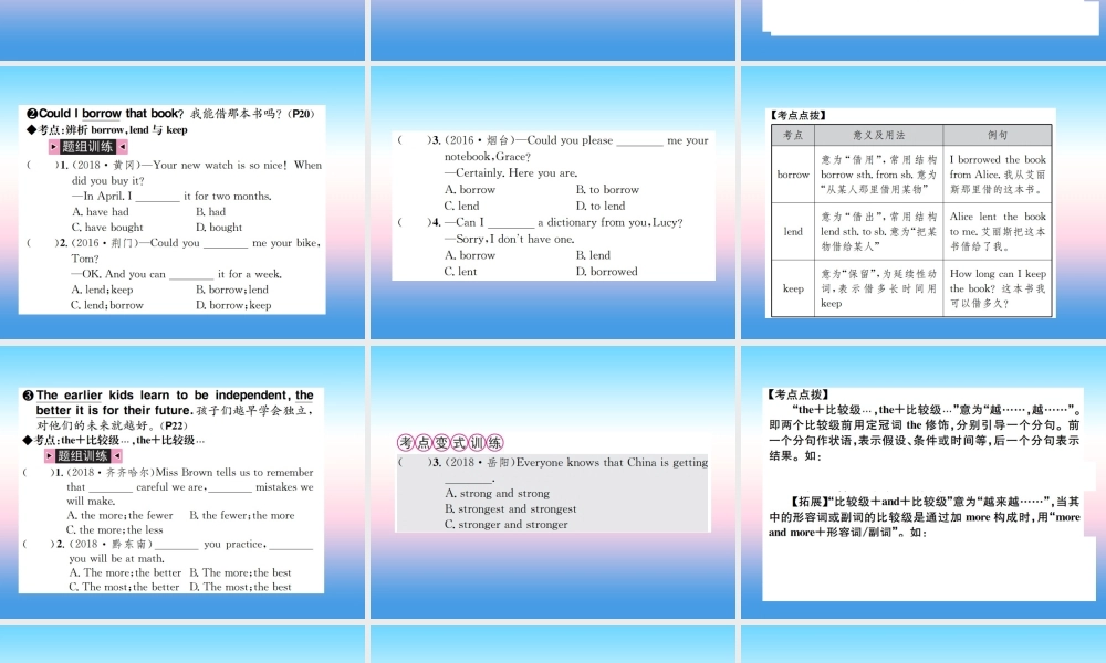 中考英语总复习 第一部分 教材同步复习篇 第十一课时 八下 Units 3 4习题课件