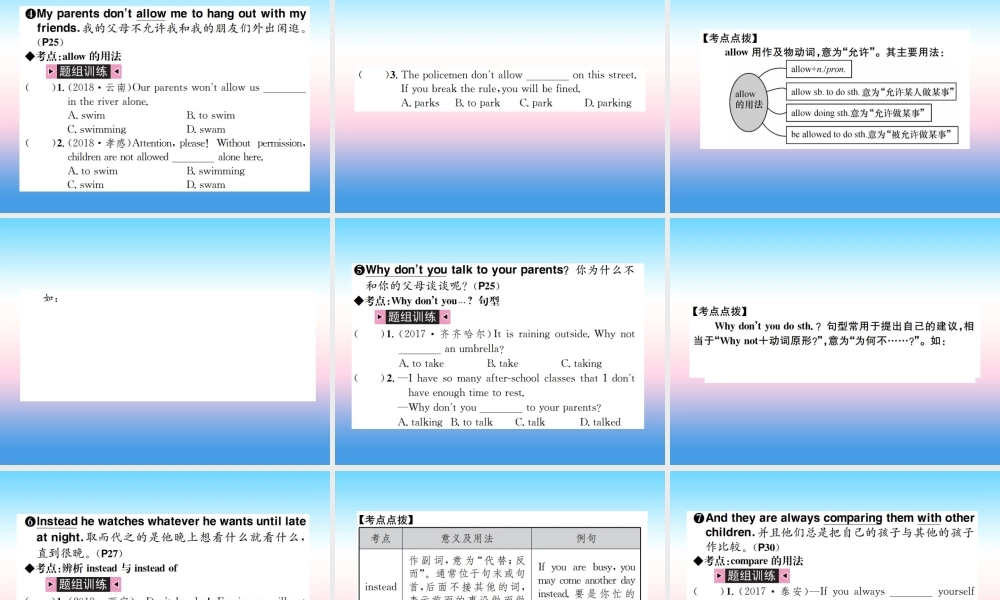 中考英语总复习 第一部分 教材同步复习篇 第十一课时 八下 Units 3 4习题课件