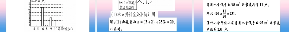 (甘肃专用)中考数学 第一轮 考点系统复习 第8章 统计与概率 第2节 概率作业课件