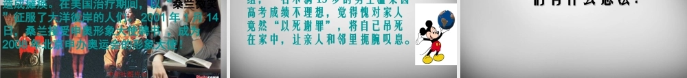 七年级政治下册 第3单元 第5课 第1框 人生难免有挫折课件2 新人教版 课件