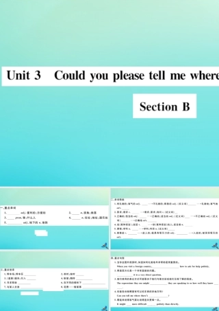 (河北专版)九年级英语全册 Unit 3 Could you please tell me where the restrooms are Section B习题课件 (新版)人教新目标版 课件