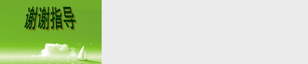 中考英语专项交流 语篇翻译 课件