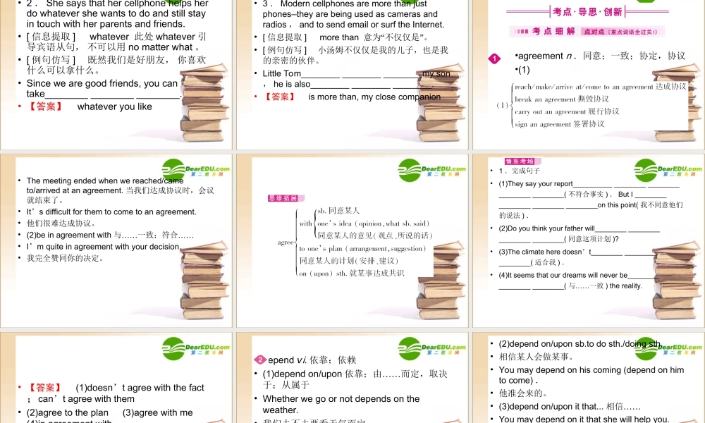(全国重庆专用)高三英语一轮 高一 Units9课件