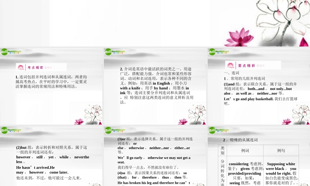 (全国Ⅱ)22 语法知识探究(6) 课件