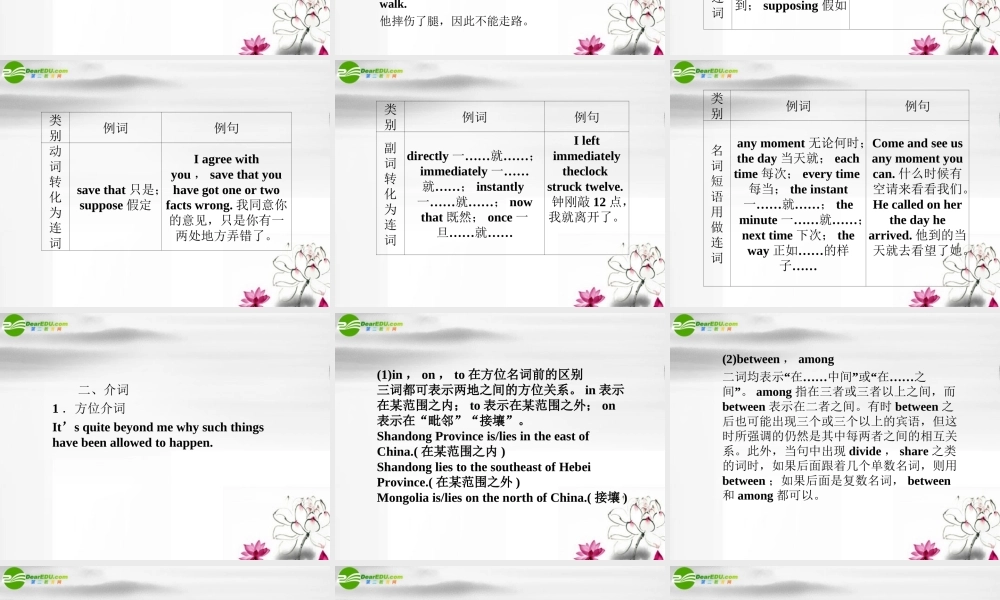 (全国Ⅱ)22 语法知识探究(6) 课件