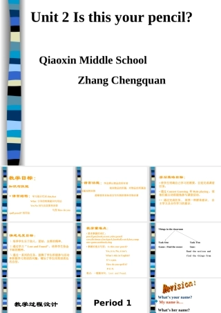 Unit2 Is this your penci 重庆地区英语学科Unit 2 Is this your pencil全单元课件 人教新目标