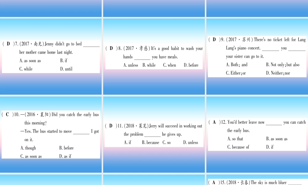 (湖北专用版)版中考英语专题高分练 专题突破七 连词实用课件