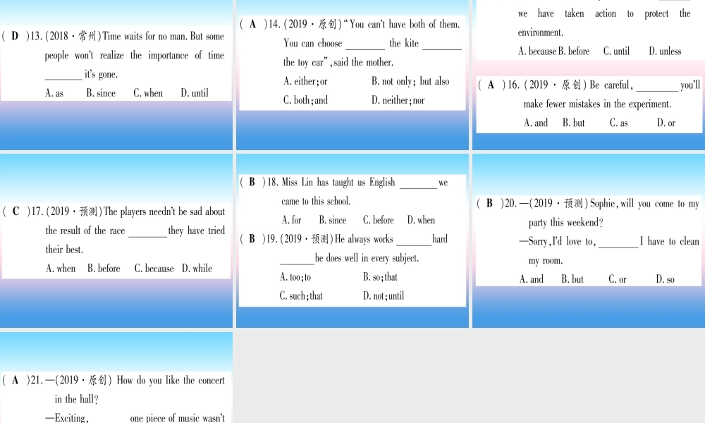 (湖北专用版)版中考英语专题高分练 专题突破七 连词实用课件
