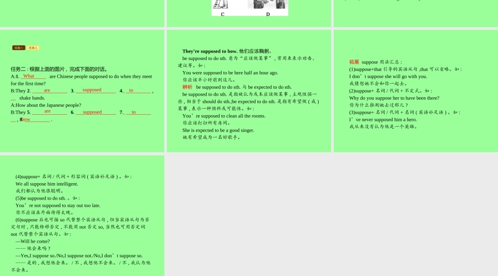 九年九年级英语全册 Unit 10 You re supposed to shake hands Section A(1a 2d)课件 (新版)人教新目标版 课件
