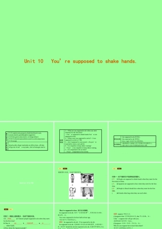 九年九年级英语全册 Unit 10 You re supposed to shake hands Section A(1a 2d)课件 (新版)人教新目标版 课件
