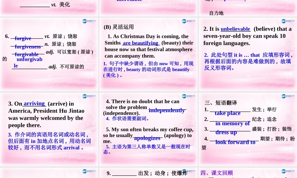 2015高考英语一轮复习 Unit 1 Festivals around the world课件 新人教版必修3