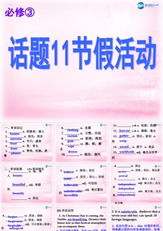 2015高考英语一轮复习 Unit 1 Festivals around the world课件 新人教版必修3