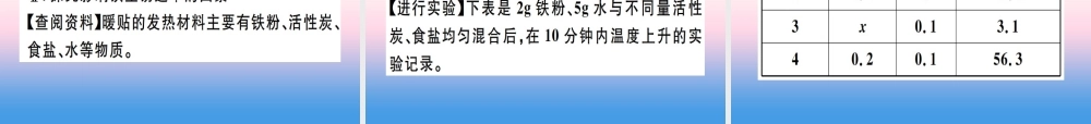 九年级化学下册 第八单元 金属和金属材料 第2课时 金属资源保护习题课件 (新版)新人教版 课件