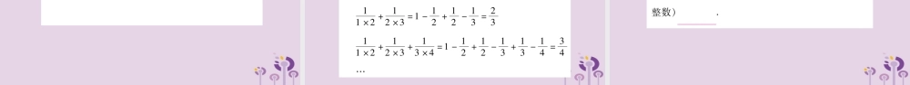 七年级数学上册 第2章 整式加减 2.1 代数式 2.1.2 代数式 第1课时 代数式课件 (新版)沪科版 课件