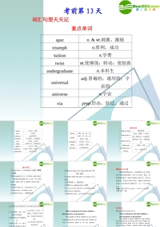 (冀、贵、甘(全国Ⅱ)专用)高三英语二轮复习 考前特训 考前第13天考前提分必看)专题课件