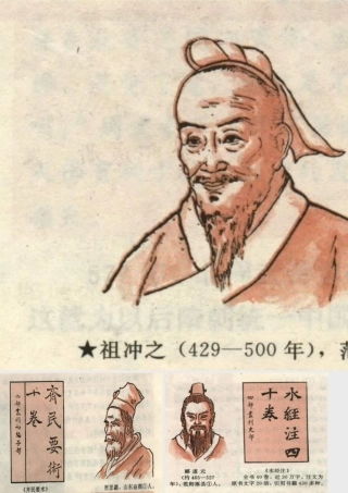 七年级历史上册 第21课 承上启下的魏晋南北朝文化(一)素材 新人教版 素材