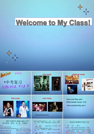 中考英语 感叹句复习课件