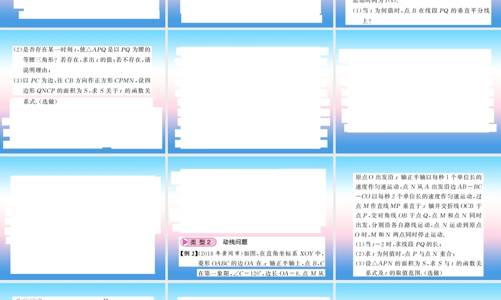 (课标版通用)中考数学总复习 第三轮 大专题突破 挑战满分 大专题(六)习题课件