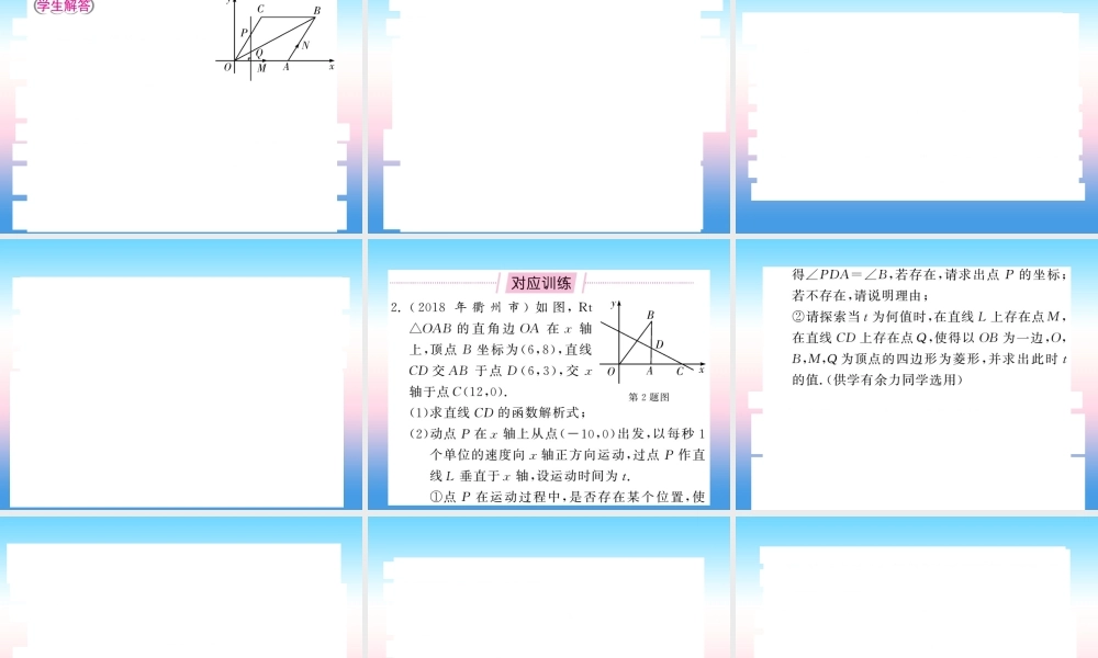 (课标版通用)中考数学总复习 第三轮 大专题突破 挑战满分 大专题(六)习题课件