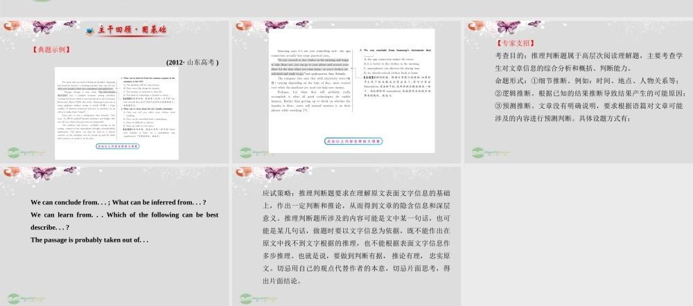 (江苏专用)高考英语 专题突破系列课件十 牛津版 课件