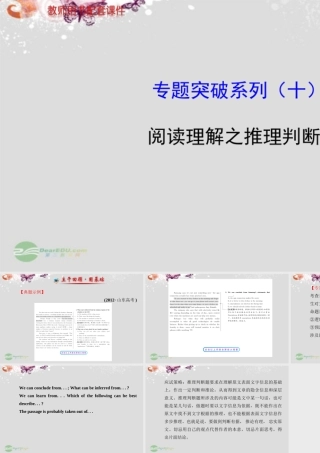 (江苏专用)高考英语 专题突破系列课件十 牛津版 课件