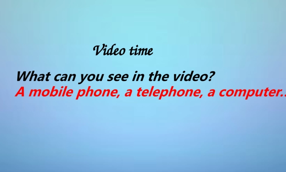 中考英语研讨会 通讯课件