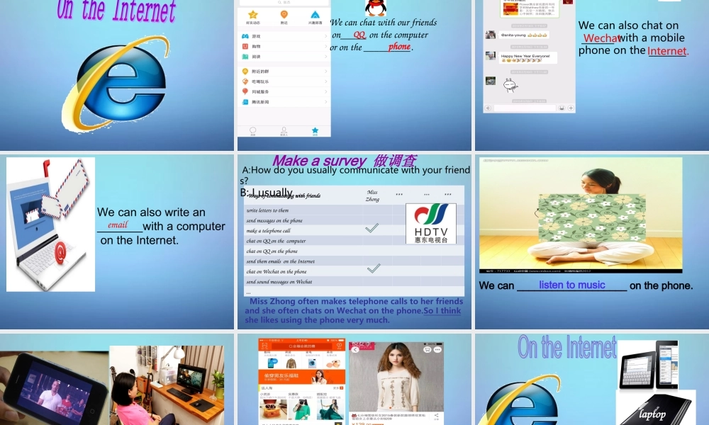 中考英语研讨会 通讯课件