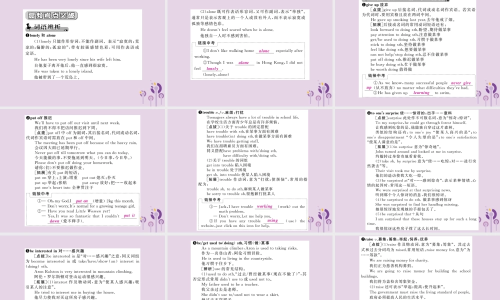 中考英语复习 第一篇 教材过关 八下 第11课时 Units 1 2课件