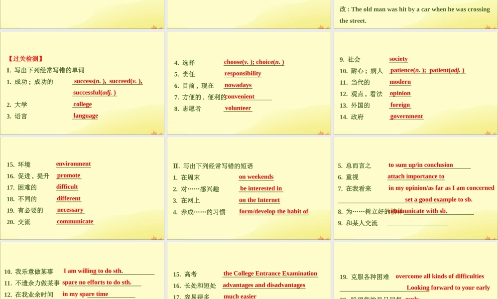 (通用版)高考英语二轮复习 专题6 书面表达 615 规避常见的五种错误课件 新人教版 课件