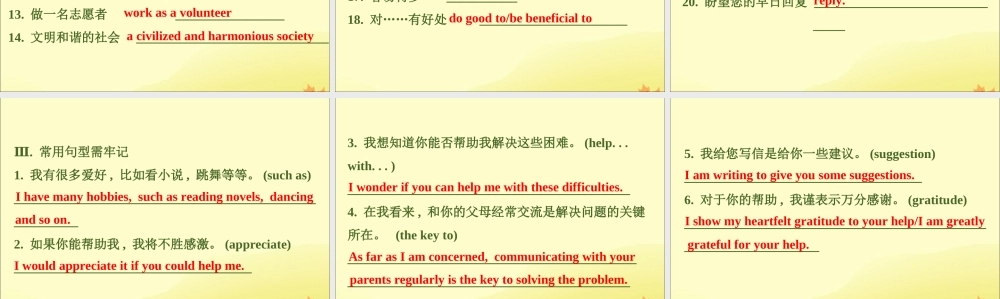 (通用版)高考英语二轮复习 专题6 书面表达 615 规避常见的五种错误课件 新人教版 课件