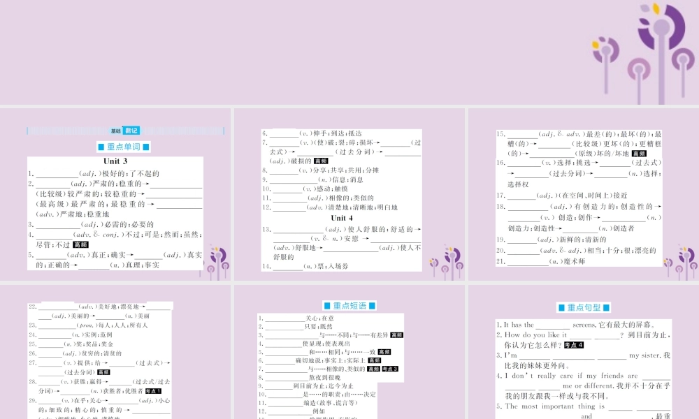 中考英语总复习 第一部分 系统复习 成绩基石 八上 第8讲 Unit 3 4课件