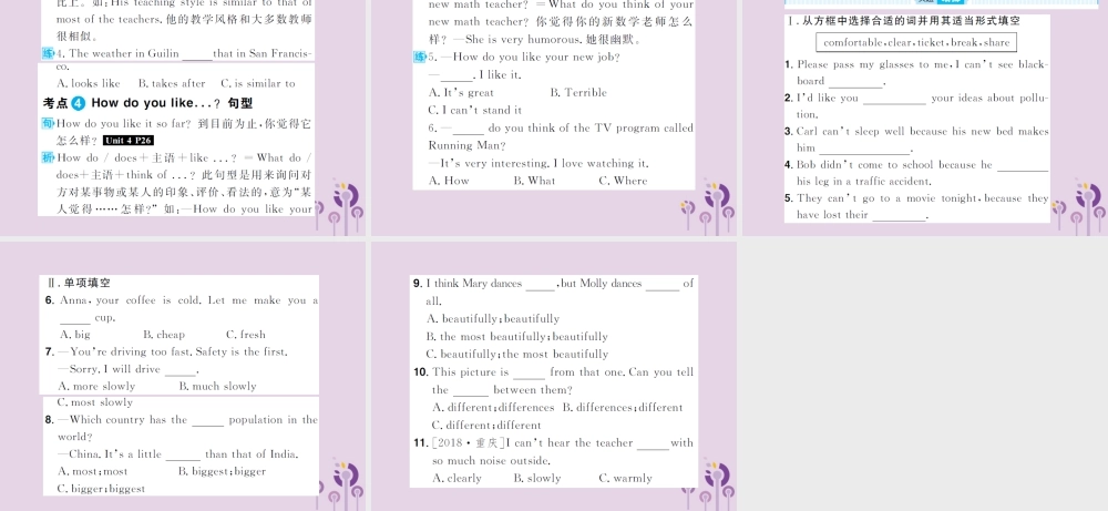 中考英语总复习 第一部分 系统复习 成绩基石 八上 第8讲 Unit 3 4课件