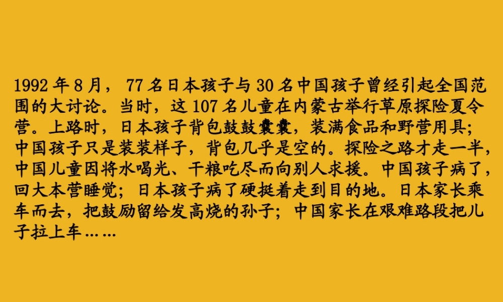 七年级政治下册 第四课(人生当自强)课件 人教新课标版 课件