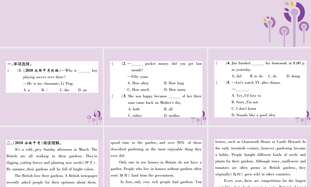 中考英语总复习 第一篇 教材知识梳理篇 组合训练2 七上 Units 5 9(精练)课件